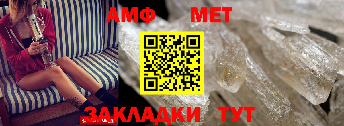 Амфетамин Premium  Вход с VPN  MEGA сайт  Курчатов 