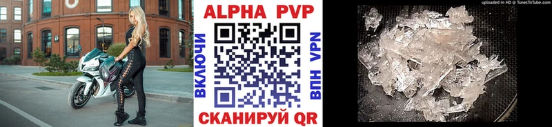 купить наркотики сайты  Курчатов  APVP Crystall 