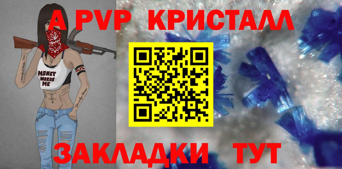 Alfa_PVP  A-PVP СК  Курчатов  APVP крисы CK  Вход с VPN  Alpha-PVP VHQ 