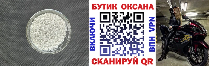БУТИРАТ Butirat  хочу   Курчатов 