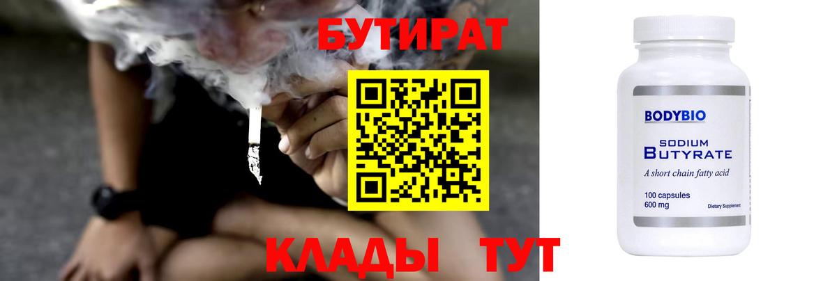 Канабис  Вход с VPN  МЕФ   КОКАИН  МДМА  Курчатов  ГАШ 