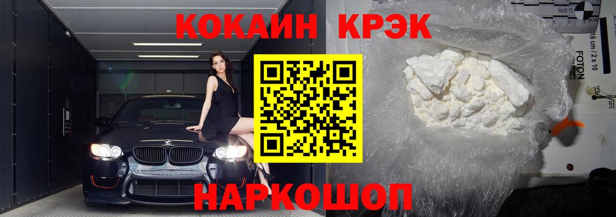 Cocaine 99% Курчатов