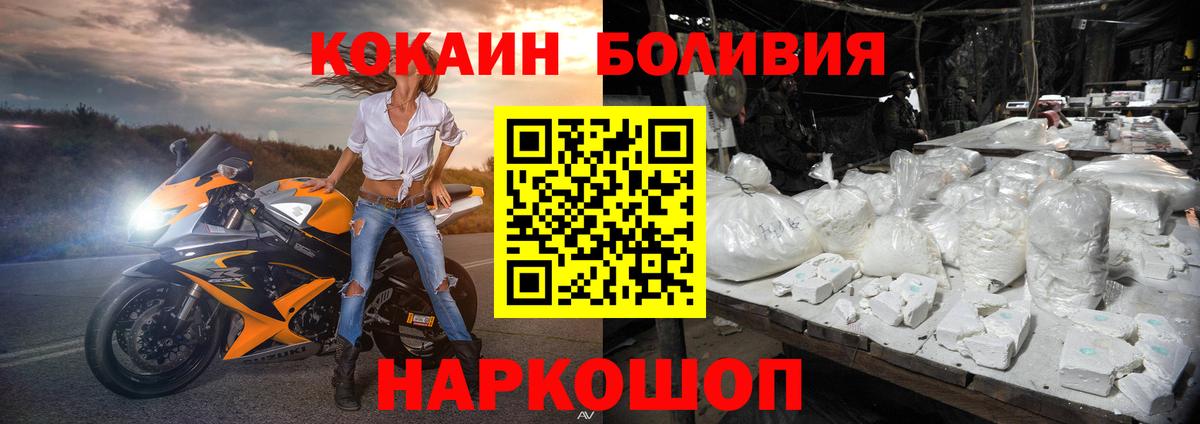 Курчатов  COCAIN Columbia  Вход с VPN  Cocaine 99% 