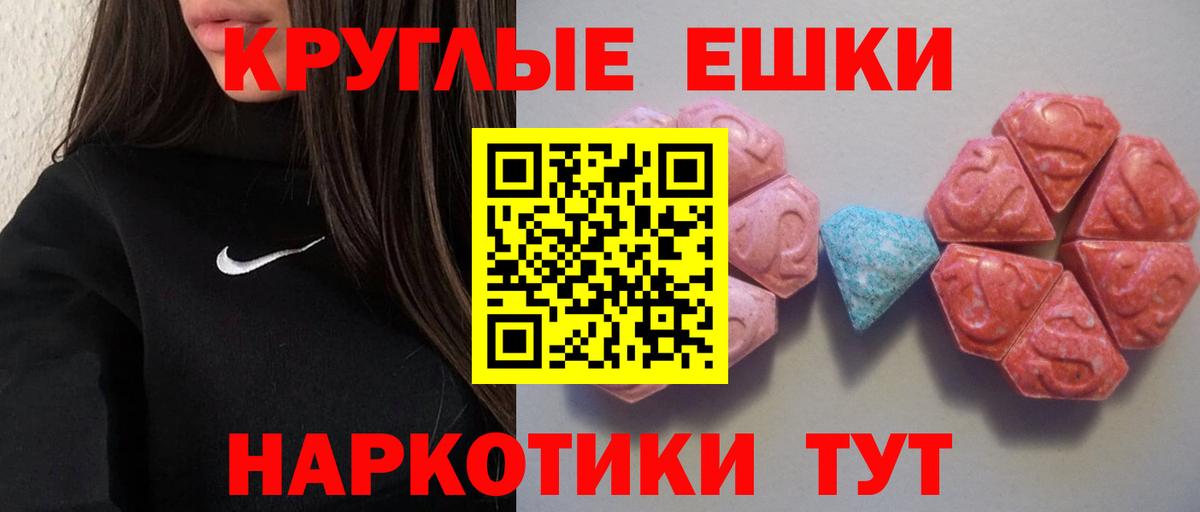 Ecstasy диски  Вход с VPN  Курчатов 