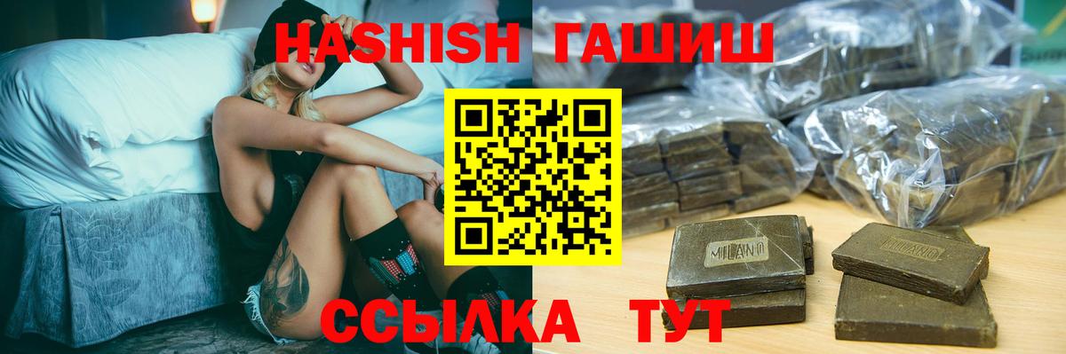 ГАШИШ Premium  Вход с VPN  Курчатов  ГАШ  ГАШ VHQ 