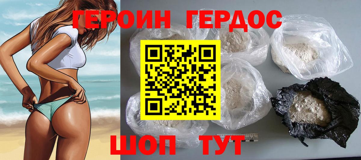 ГЕРОИН  ГЕРОИН афганец  Вход с VPN  Курчатов 