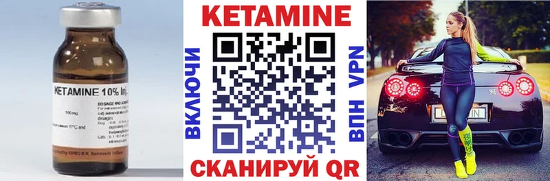 Кетамин ketamine  Курчатов 