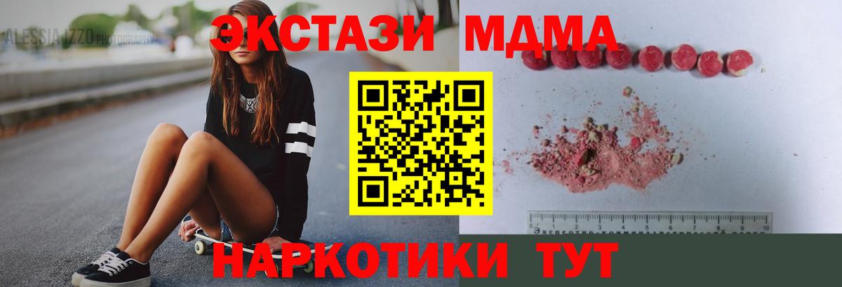 МДМА молли  MDMA Molly  Вход с VPN  Курчатов 