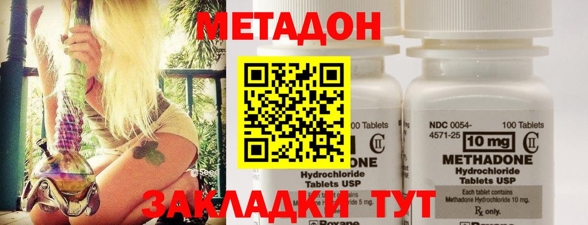 Метадон мёд Курчатов