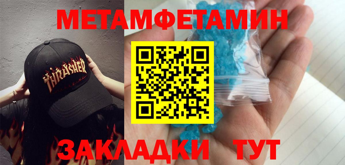Метамфетамин витя  Вход с VPN  Курчатов 