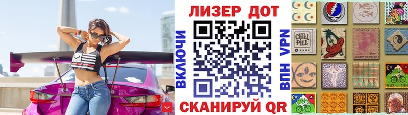 Марки 25I-NBOMe 1,8мг  дарнет шоп  Курчатов 
