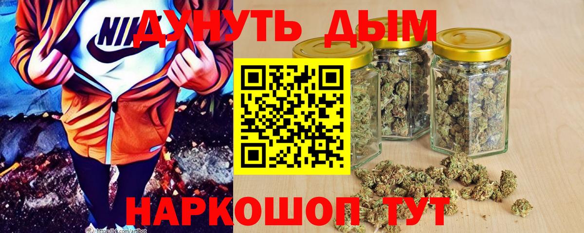 Марихуана Ganja Курчатов